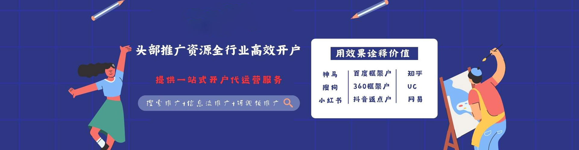 宁夏知乎信息流